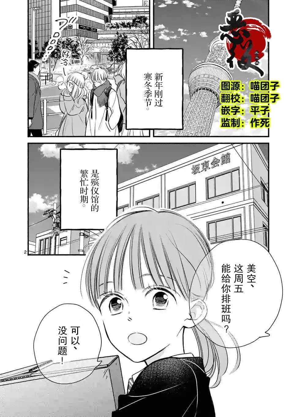 第16话