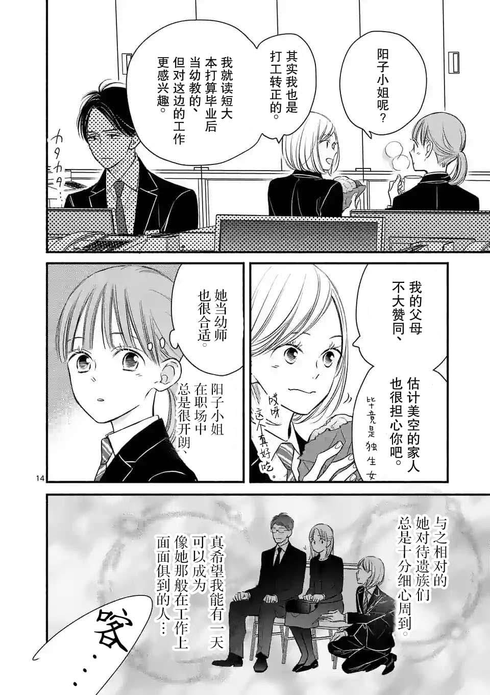 第16话
