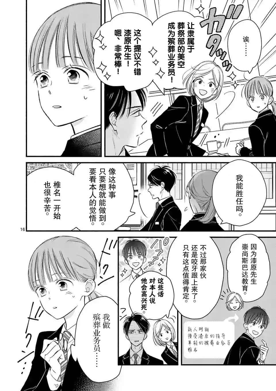 第16话