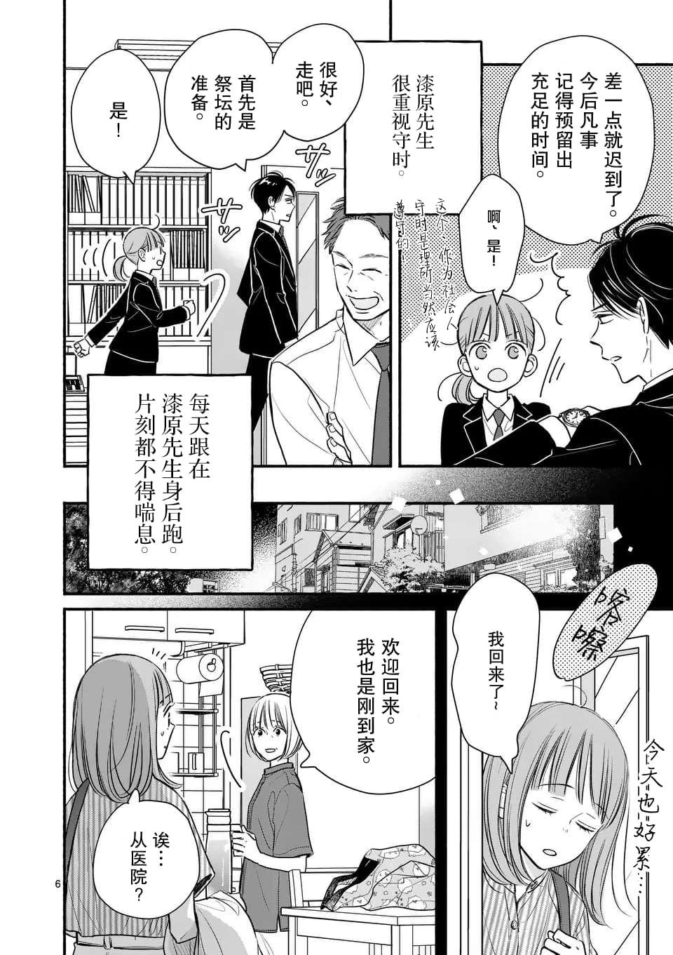 第17话