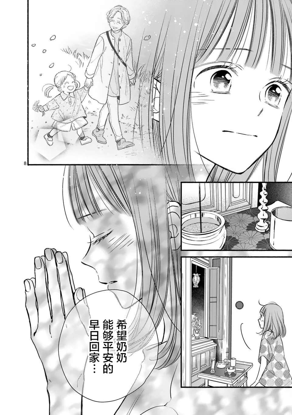 第17话