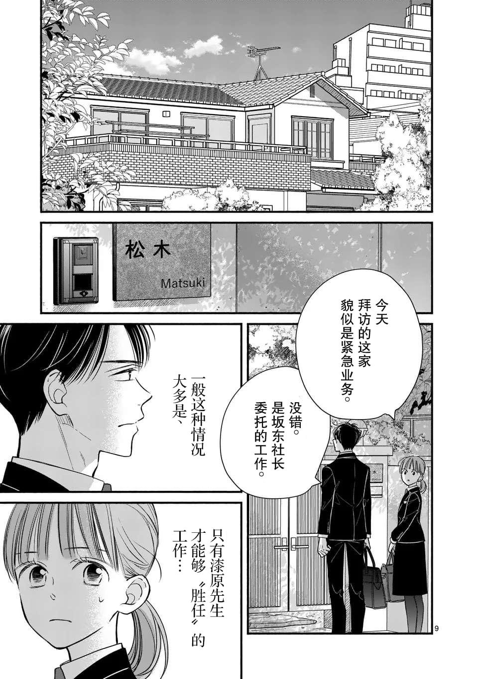 第17话