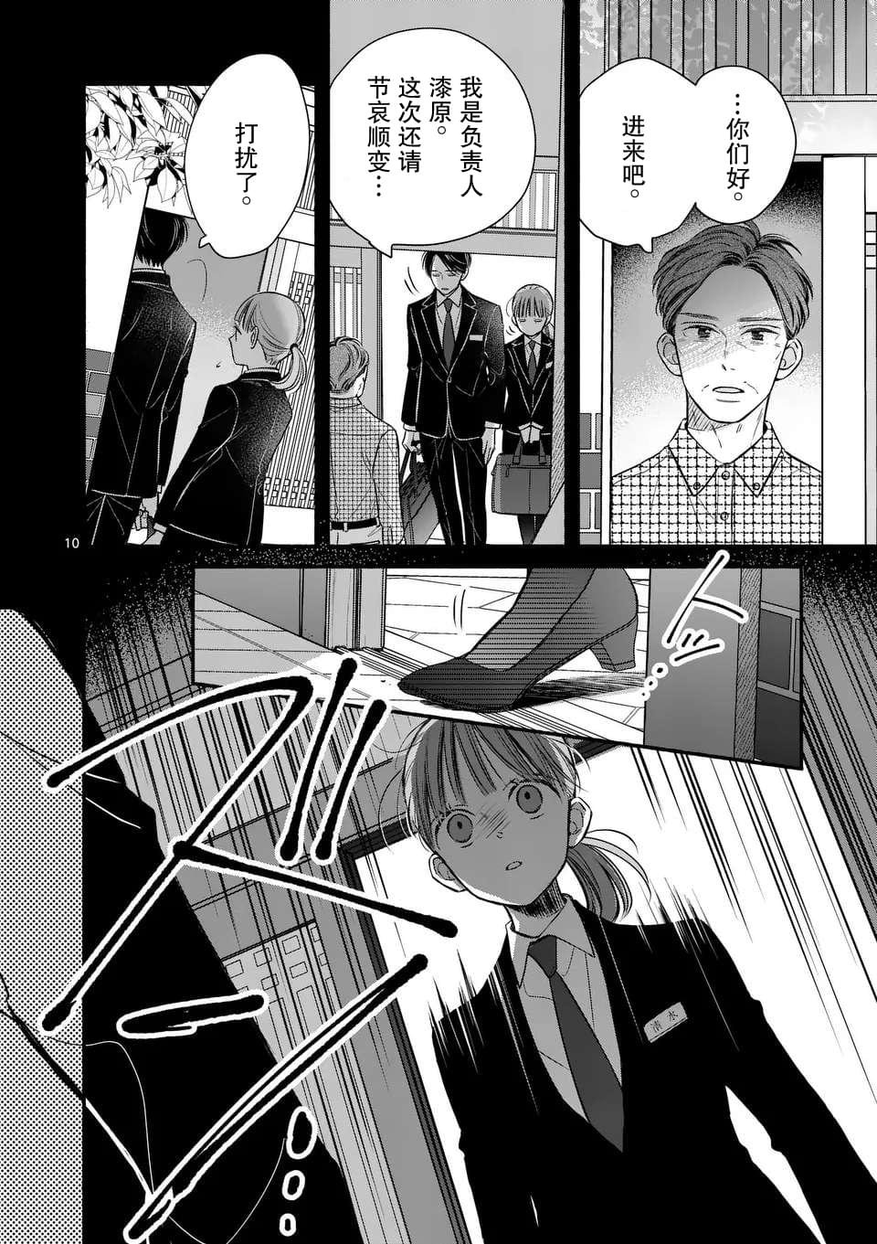第17话