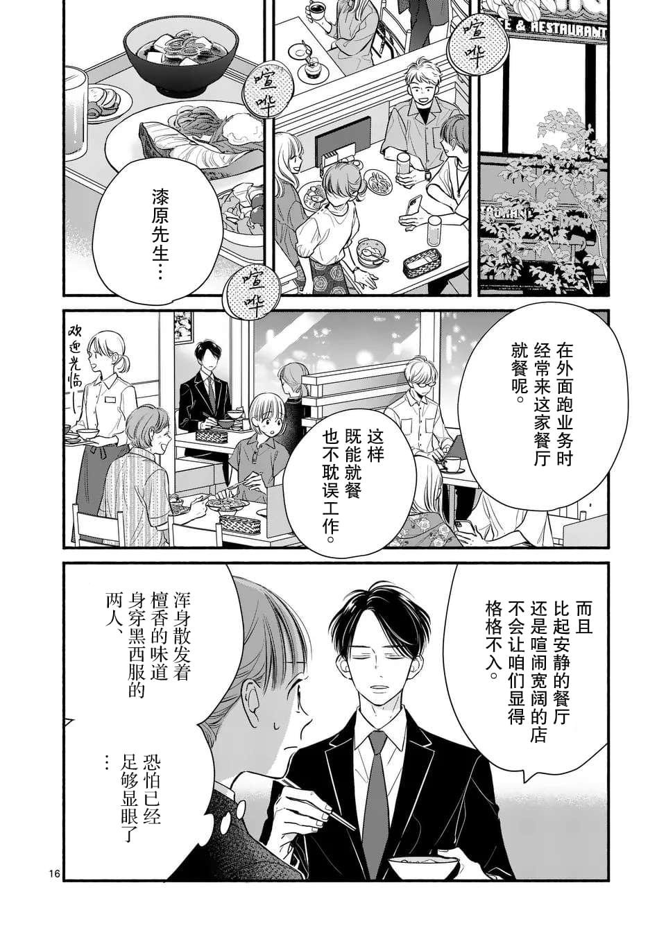 第17话
