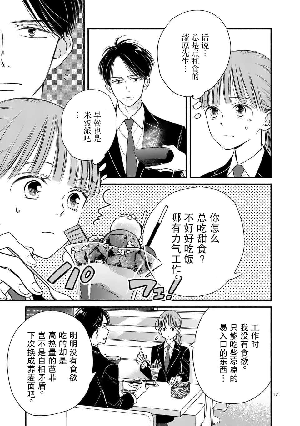 第17话