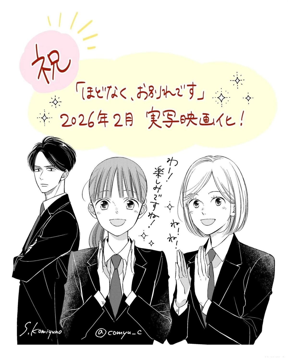 动画化