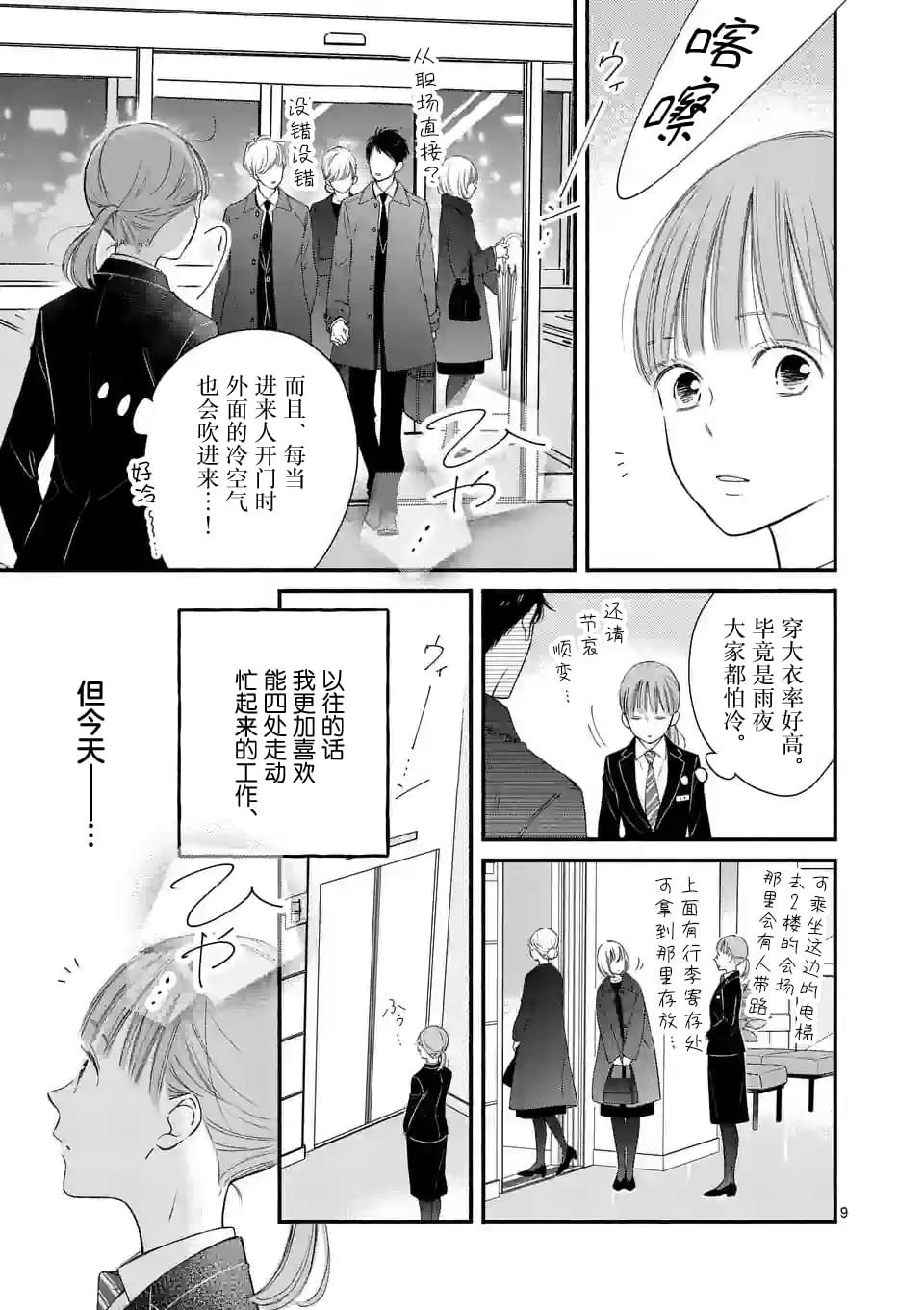 第2话