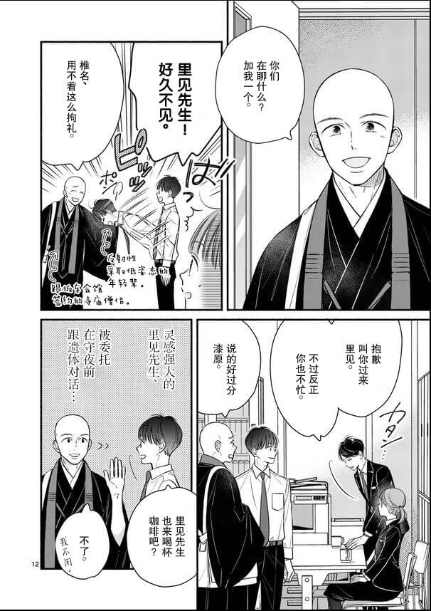 第19话