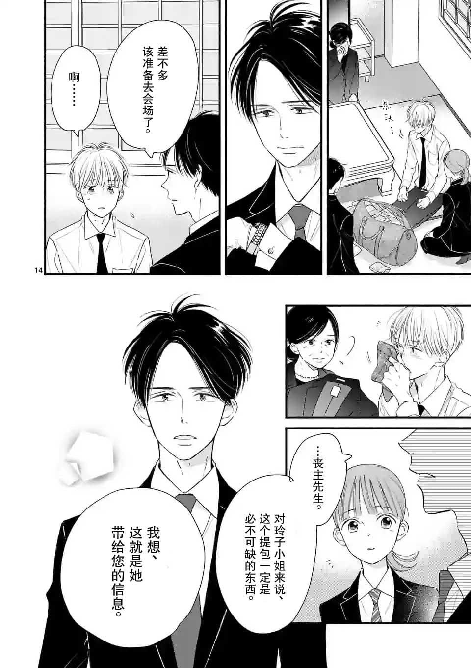 第4话