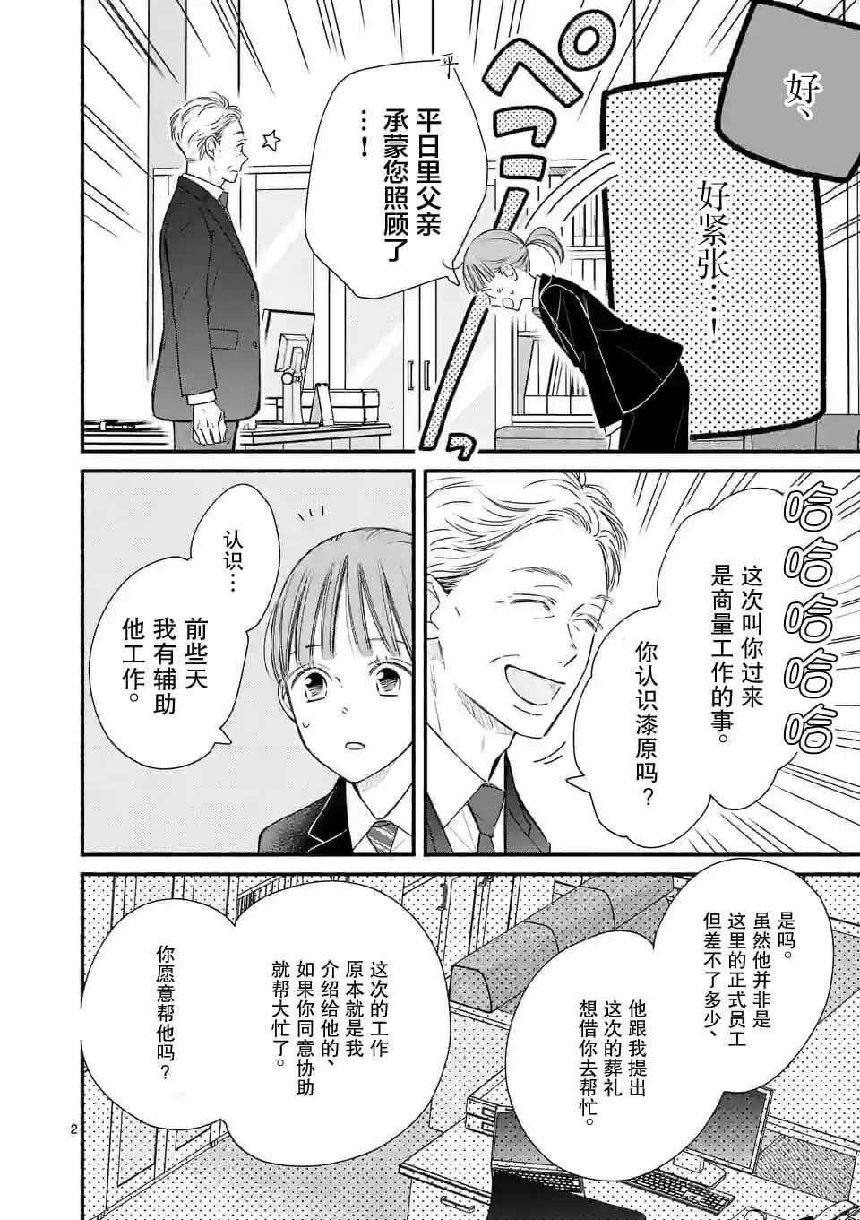 第7话