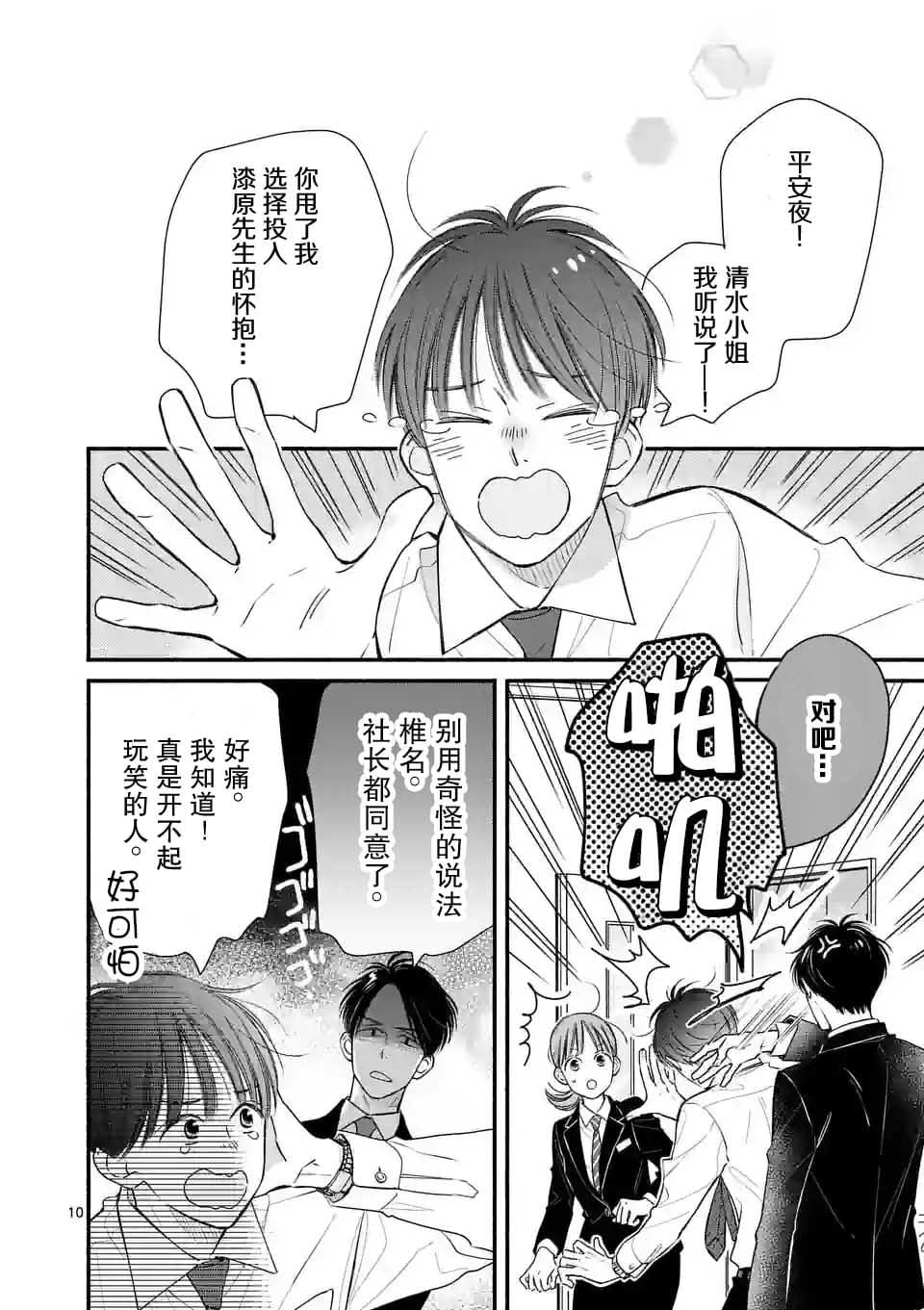 第7话