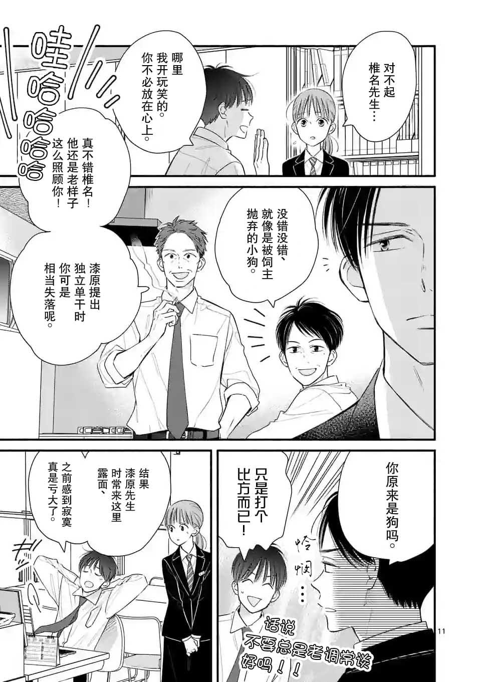 第7话