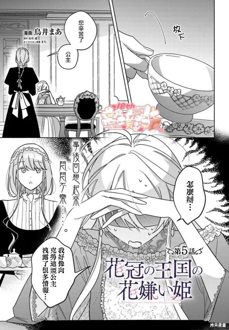 第5话