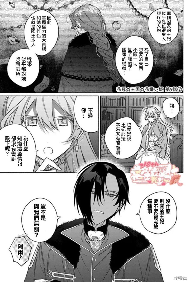 第9话