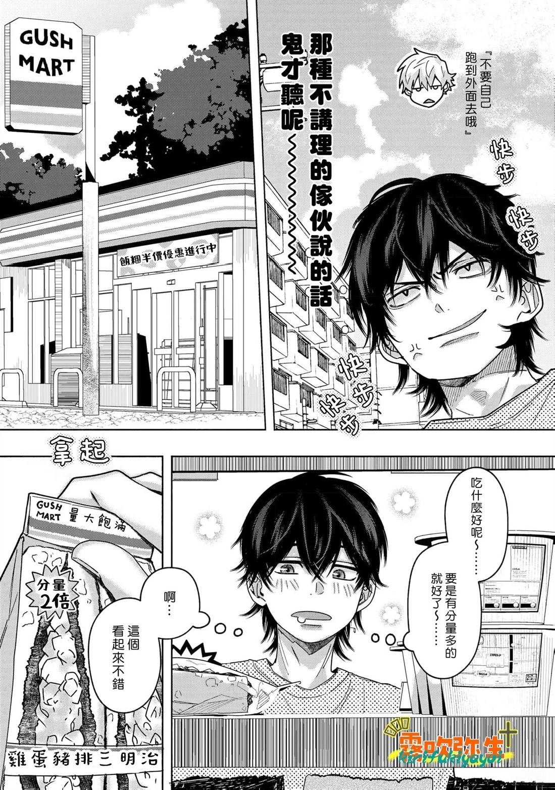 第2话