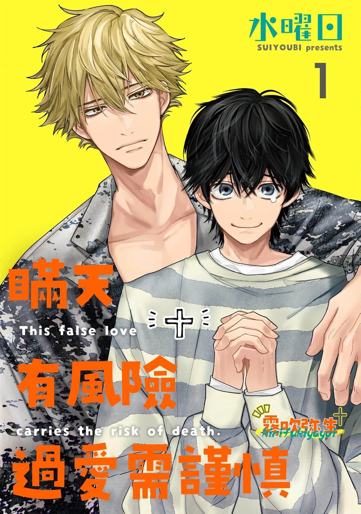 第3话