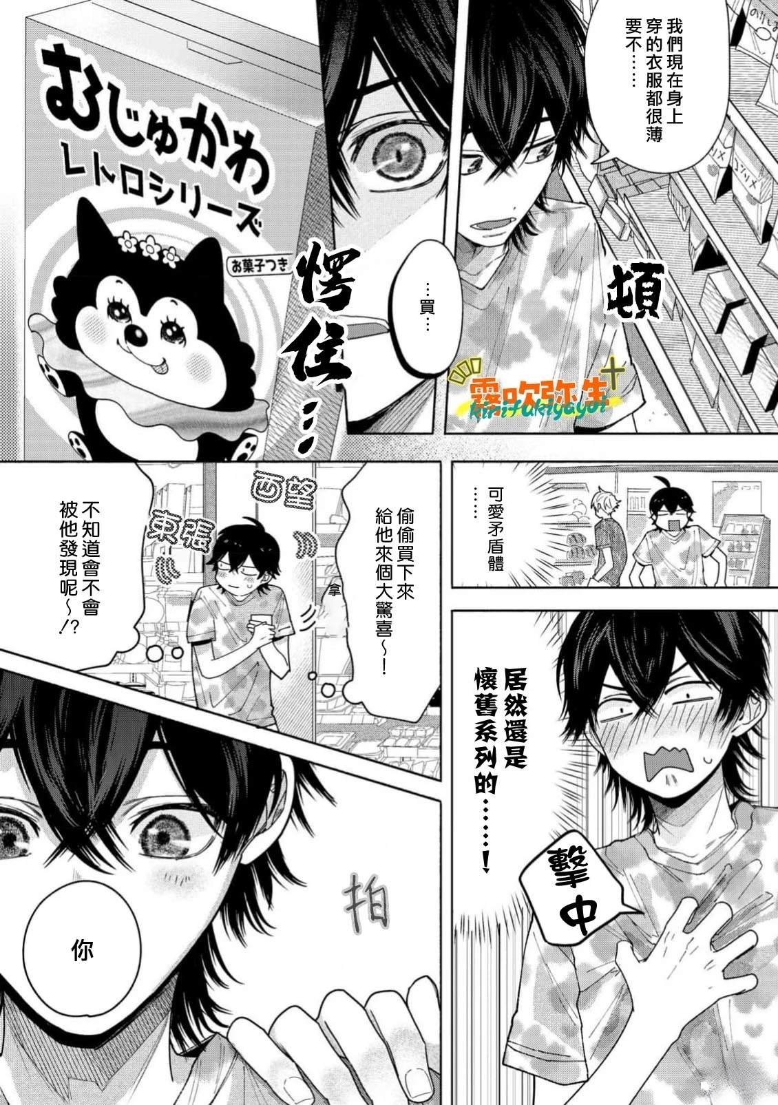 第3话