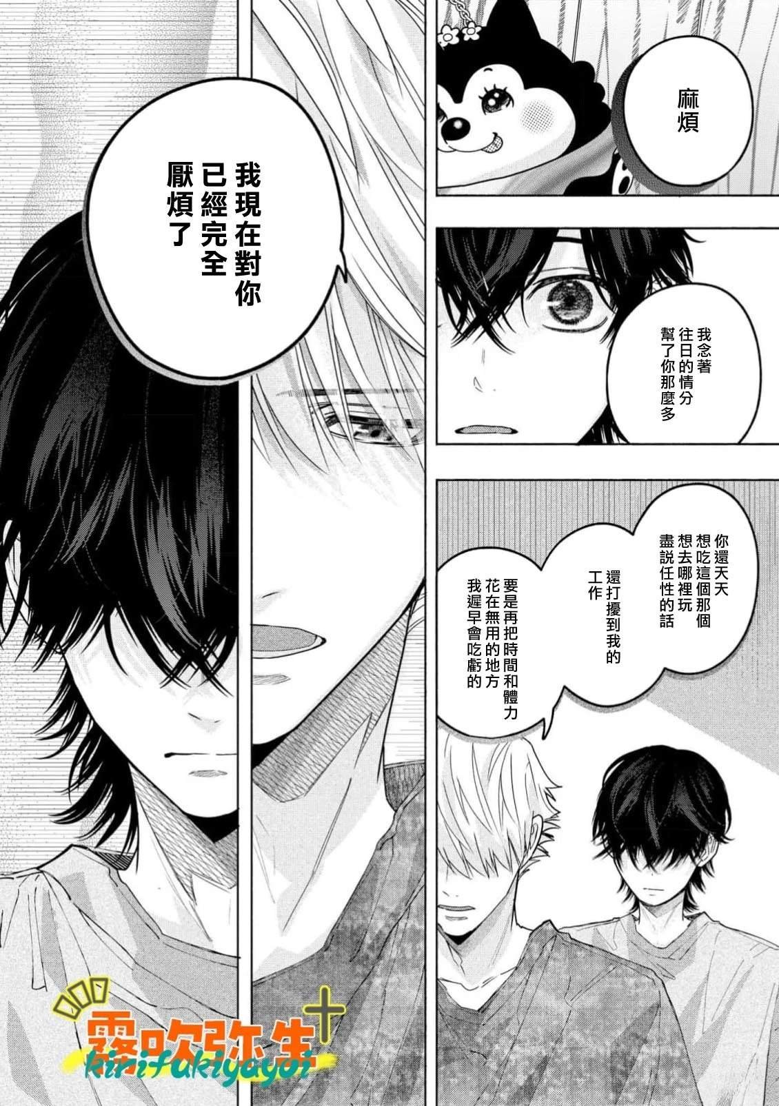 第4话