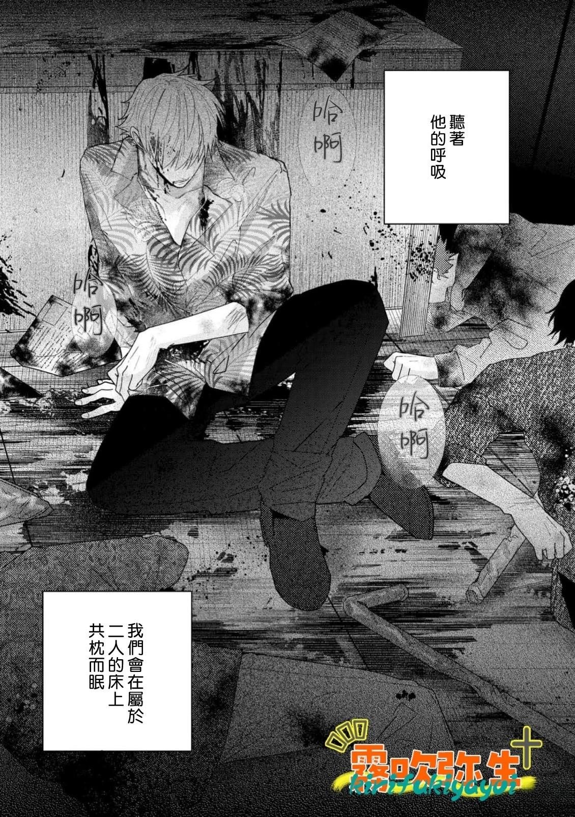 第4话