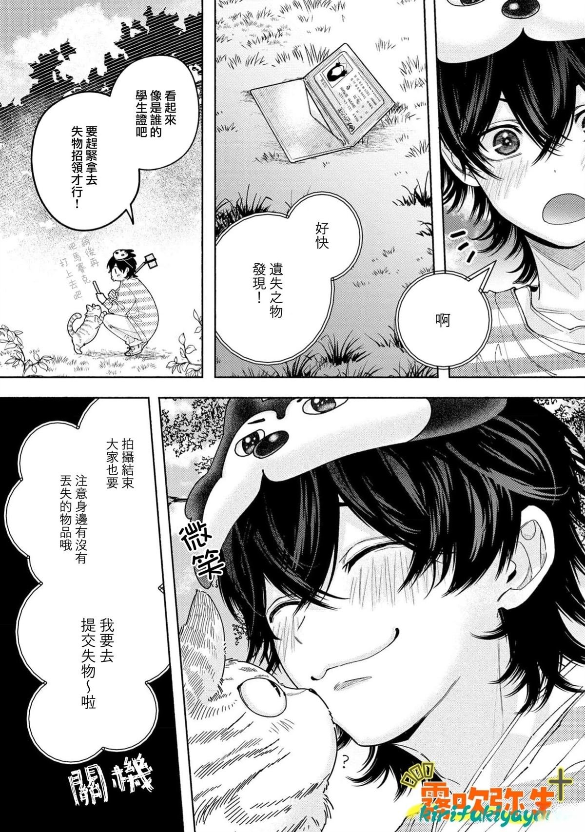 第5话