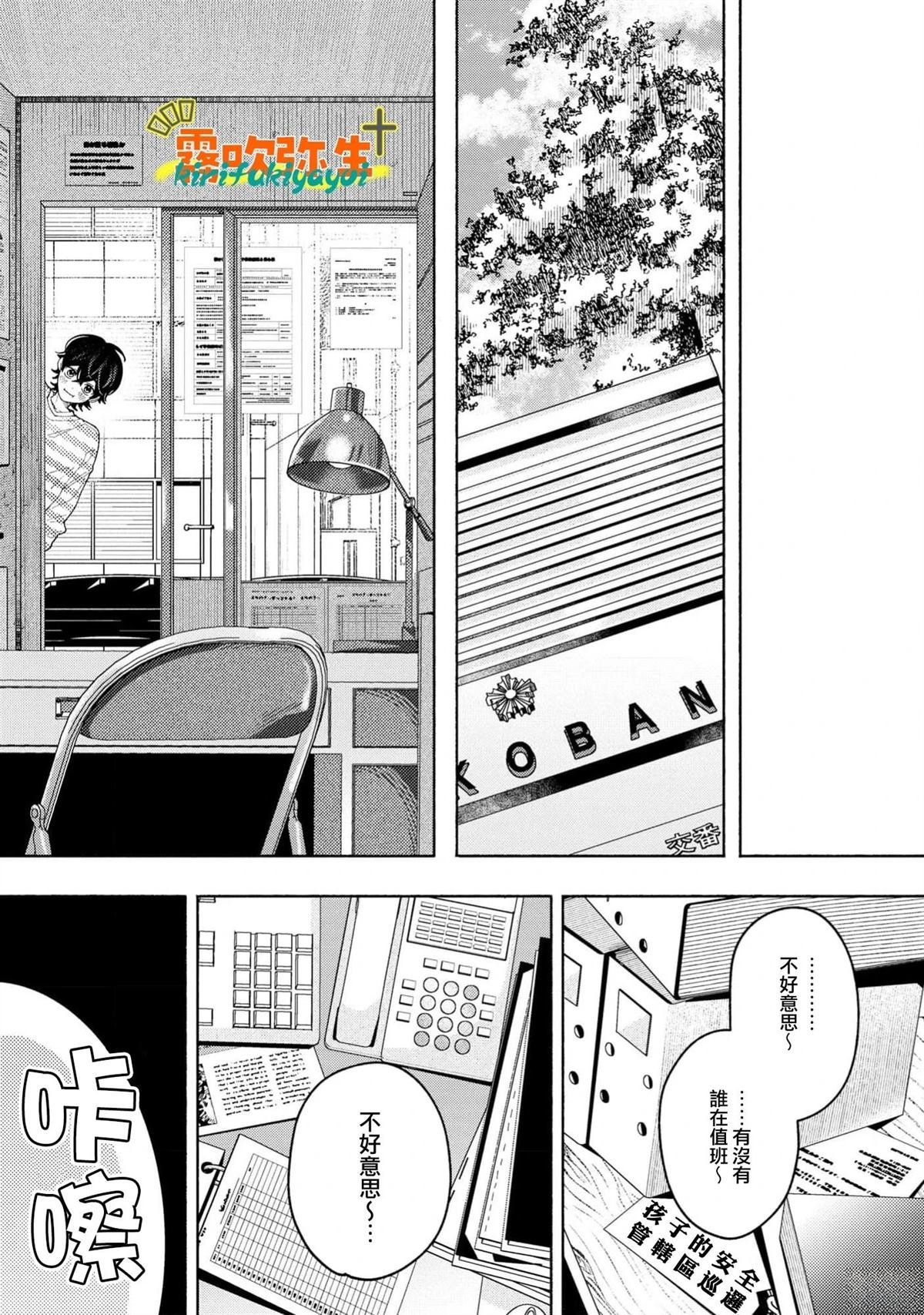 第5话