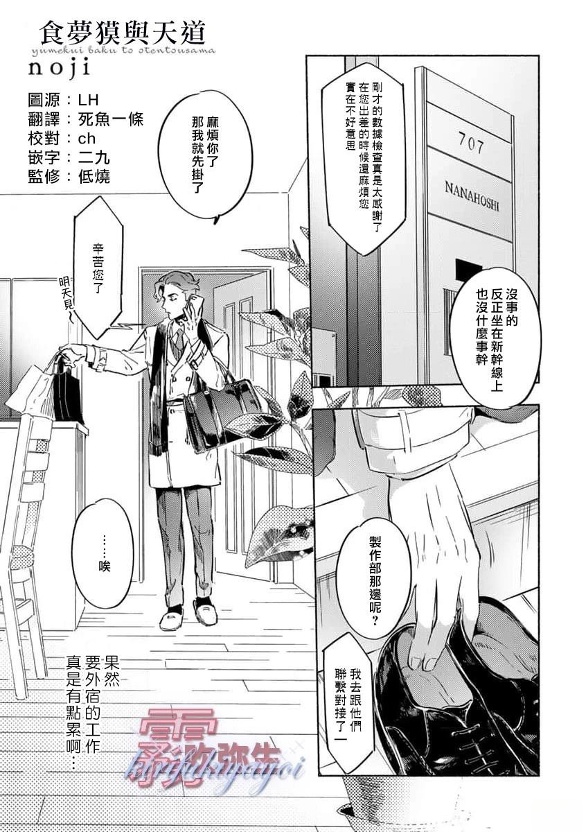 第1话