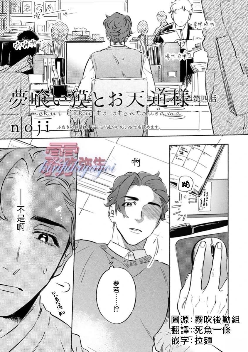 第4话