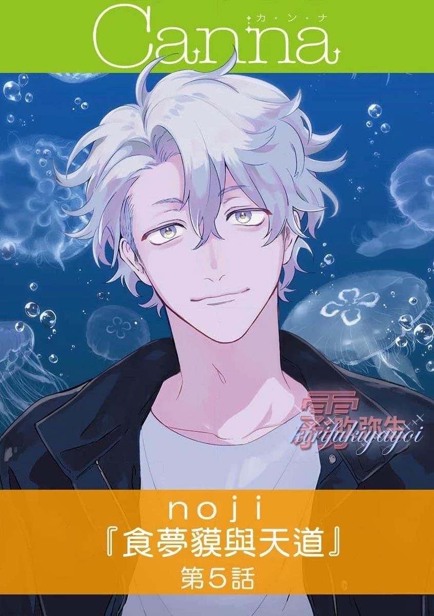 第5话