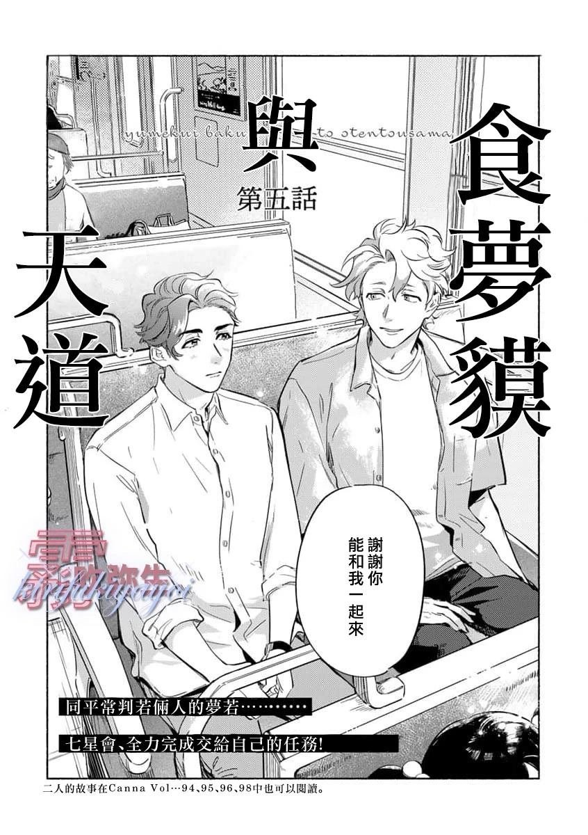 第5话