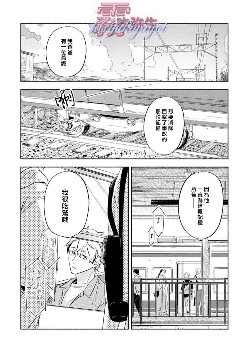 第5话