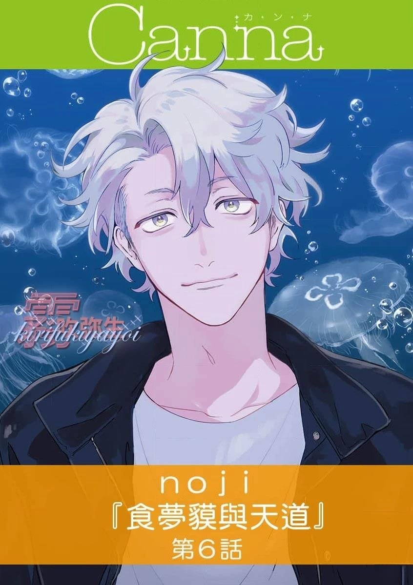 第6话
