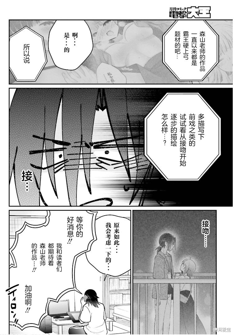 第12话
