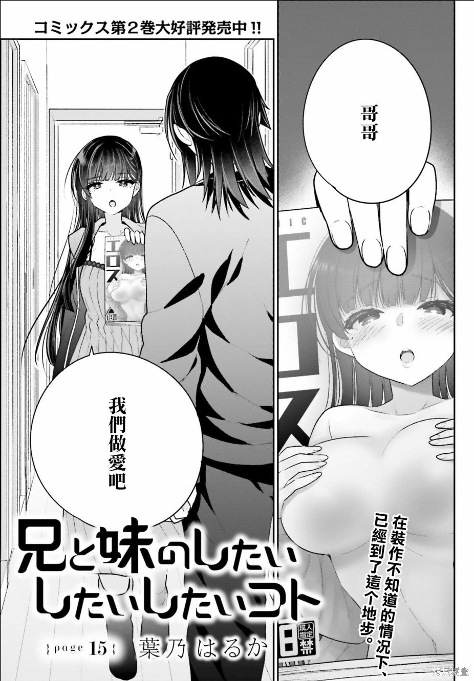 第17话