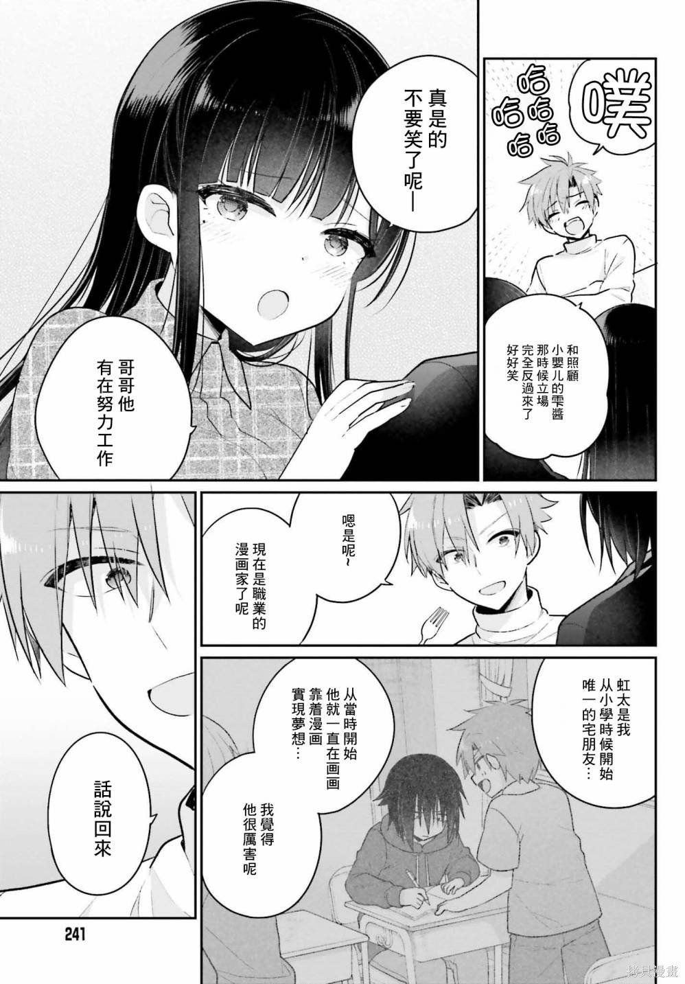 第2话