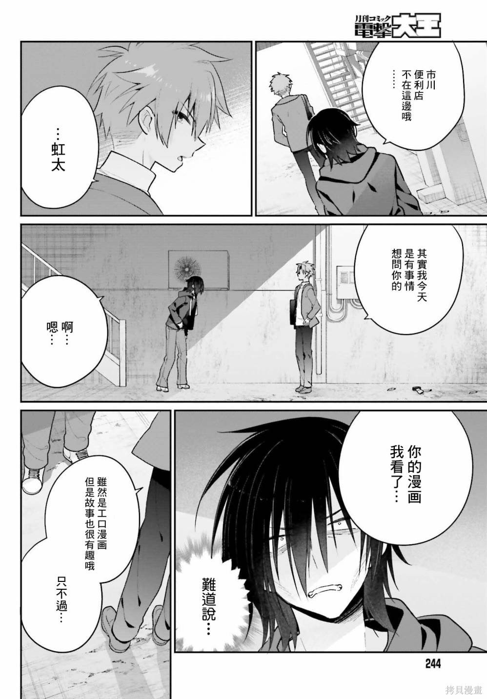 第2话