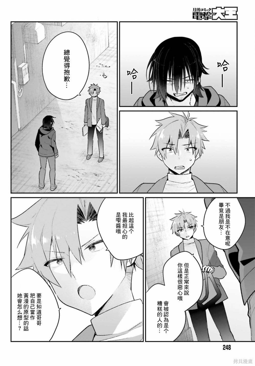 第2话