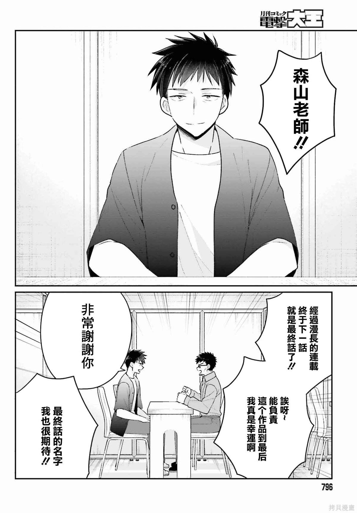 第22话