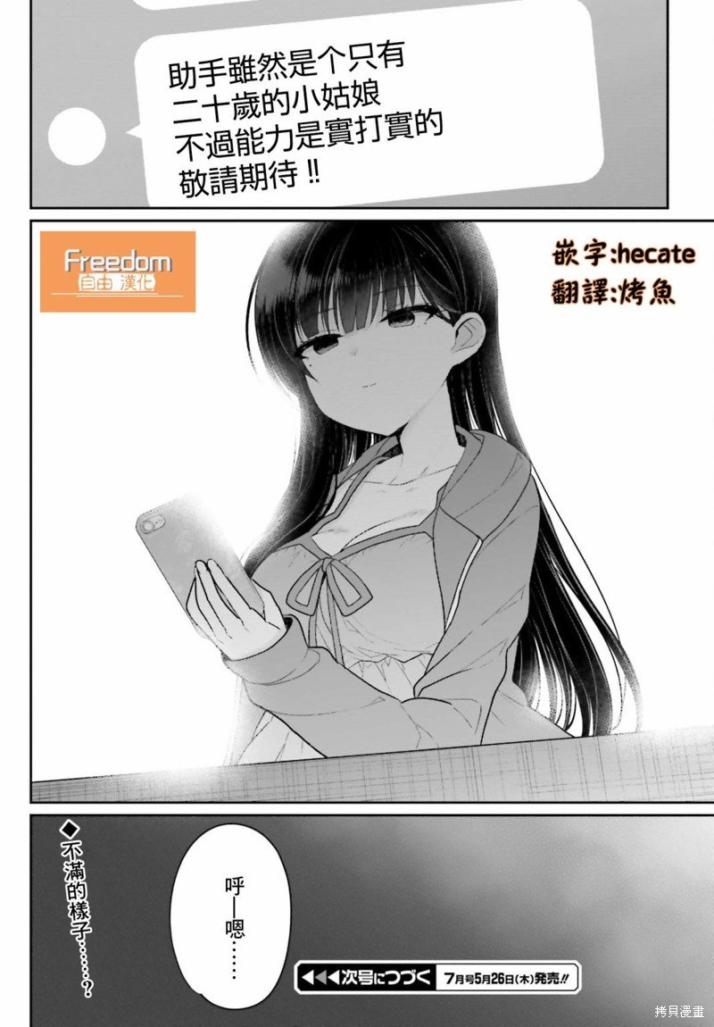 第5话
