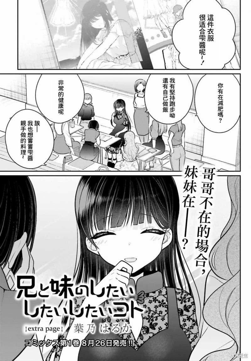 第7.5话