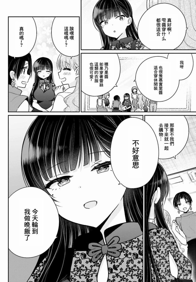第7.5话