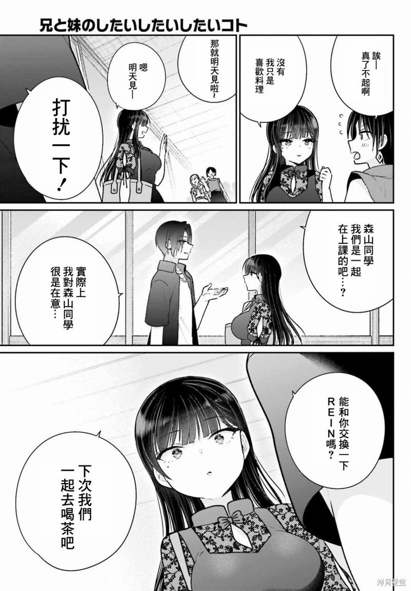 第7.5话