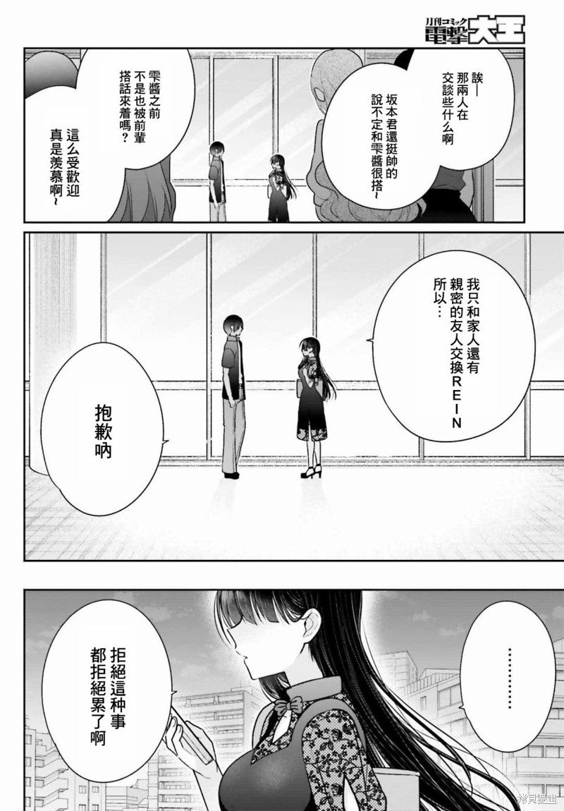 第7.5话