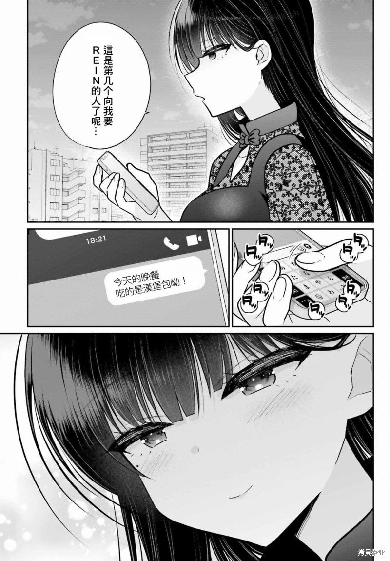 第7.5话