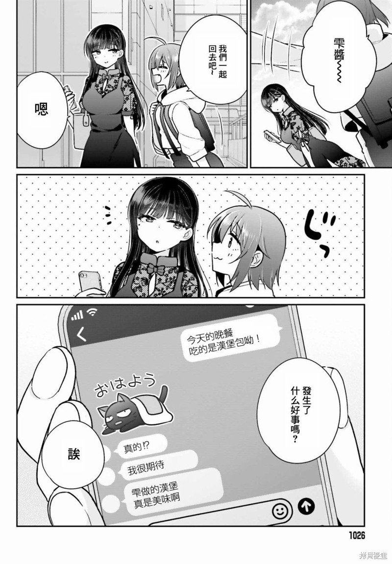 第7.5话