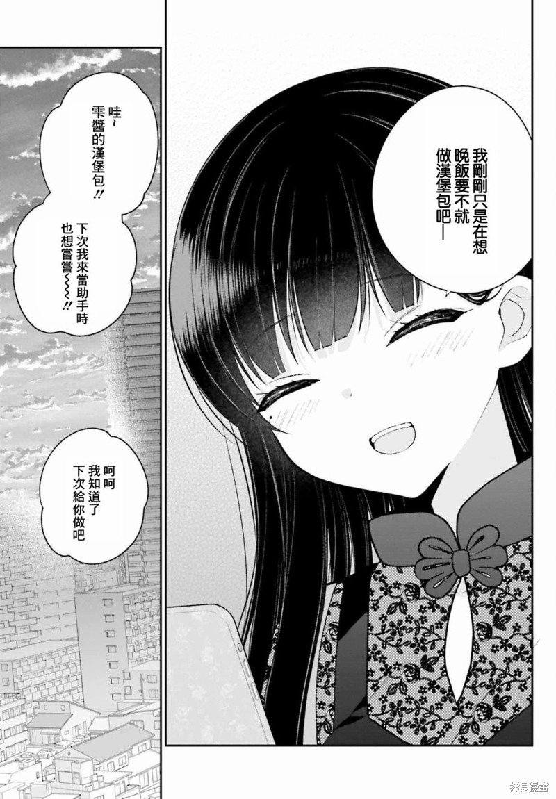 第7.5话