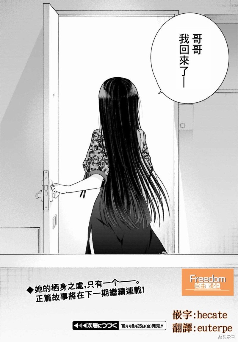 第7.5话