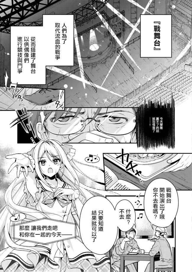 第0话