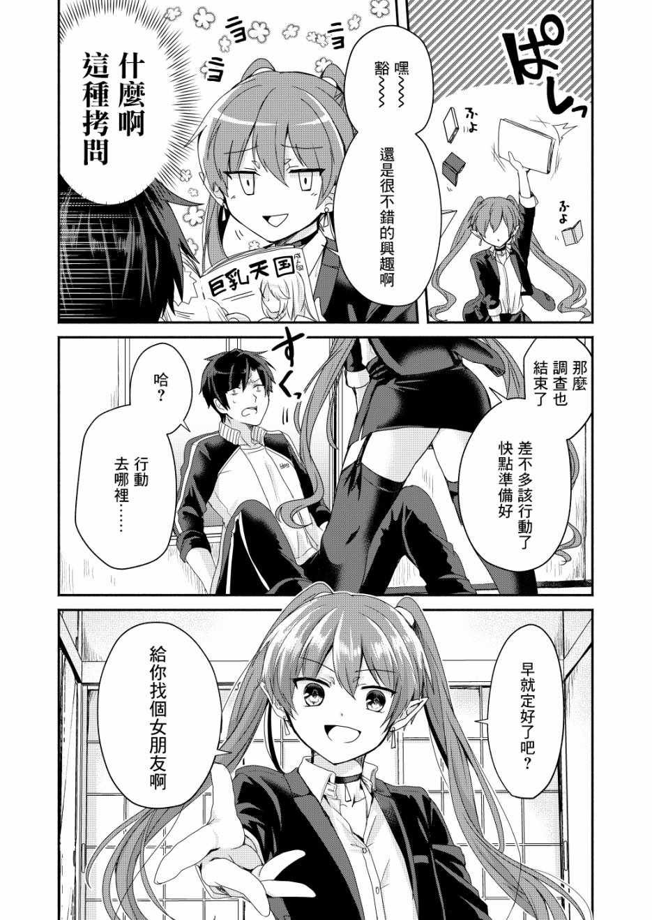 第1话