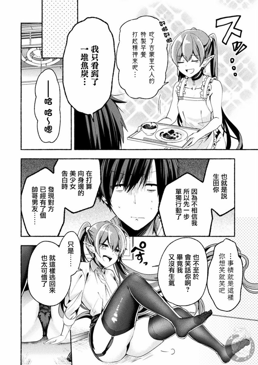 连载版04话