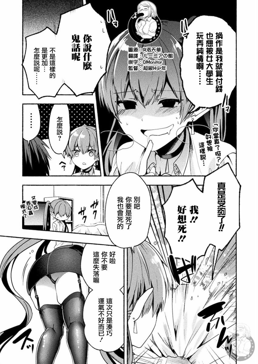 连载版04话